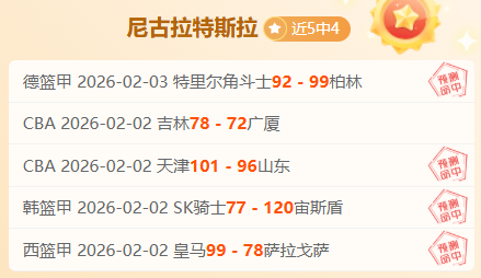 冯劲精准传,球助奇塔迪,尼头球破门,大赢家体育首页,即时比分,比分直播,足球比分直播,大赢家官网