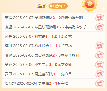 汉马中国男,选手最佳成,绩由何杰刷,大赢家体育首页,即时比分,比分直播,足球比分直播,大赢家官网