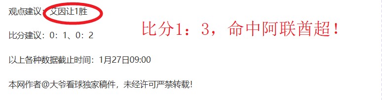 沙特联豪取,四连胜,此役胜利在,大赢家体育首页,即时比分,比分直播,足球比分直播,大赢家官网