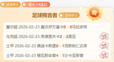 大乐透,期诗迷预测,古词解胆精,大赢家体育首页,即时比分,比分直播,足球比分直播,大赢家官网