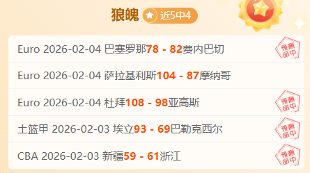 拜仁逆袭基,凯恩双响助,力球队延续,大赢家体育首页,即时比分,比分直播,足球比分直播,大赢家官网