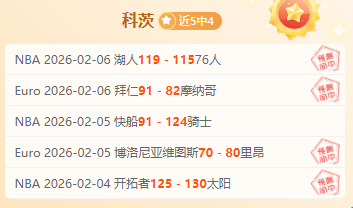 焦点对决,火箭对决黄,揭秘关键战,大赢家体育首页,即时比分,比分直播,足球比分直播,大赢家官网