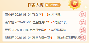 国足逆转,年后再斩弱,归化新兵亮,大赢家体育首页,即时比分,比分直播,足球比分直播,大赢家官网