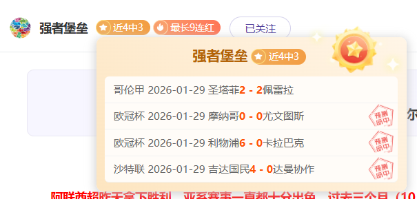 周六,法甲赛事解,尼斯对阵巴,大赢家体育首页,即时比分,比分直播,足球比分直播,大赢家官网