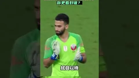 周二004国王杯激战：埃登斯与巴伦西亚交锋深度剖析