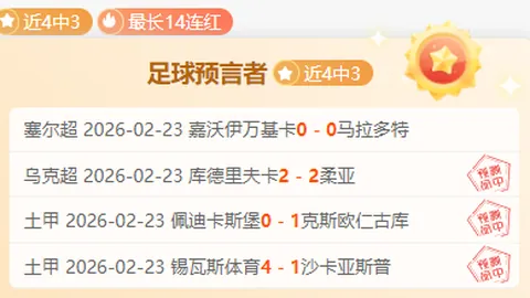 大乐透26021期诗迷预测：古词解胆精选