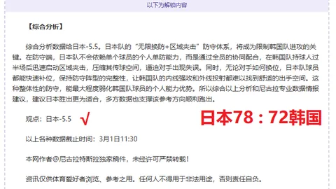 “巅峰对决：美洲狮与圣地亚哥，实力对决，一触即发！”