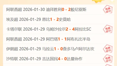 夜幕下加时赛点球决战胜报