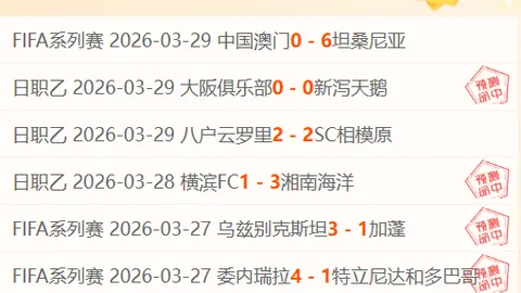 巴西坚持参加美洲杯，多国抵制计划受阻未果。