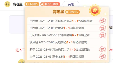 周六029法甲赛事解析：尼斯对阵巴黎圣曼专家推荐