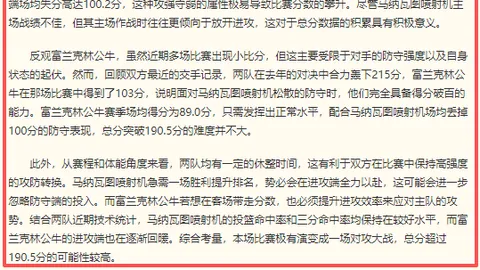 大赢家足球比分 120639 4