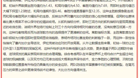 大赢家足球比分 122836 9